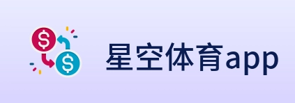 星空体育app Logo
